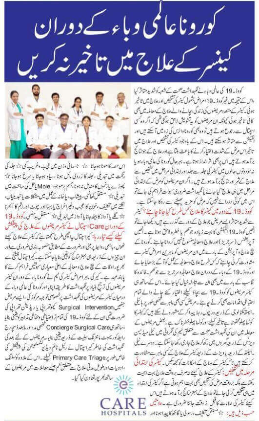 Donât Delay Cancer Treatment During the Pandemic by  Dr. Sudha Sinha â Clinical Director & HOD, Medical Oncology Senior Consultant Medical Oncology & Hematology